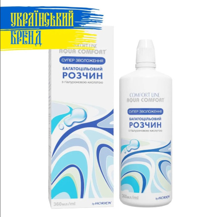 Зображення 1: Розчин для лінз Horien Aqua Comfort